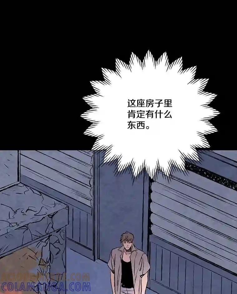 《记忆猎人》39.保护区域 第73页