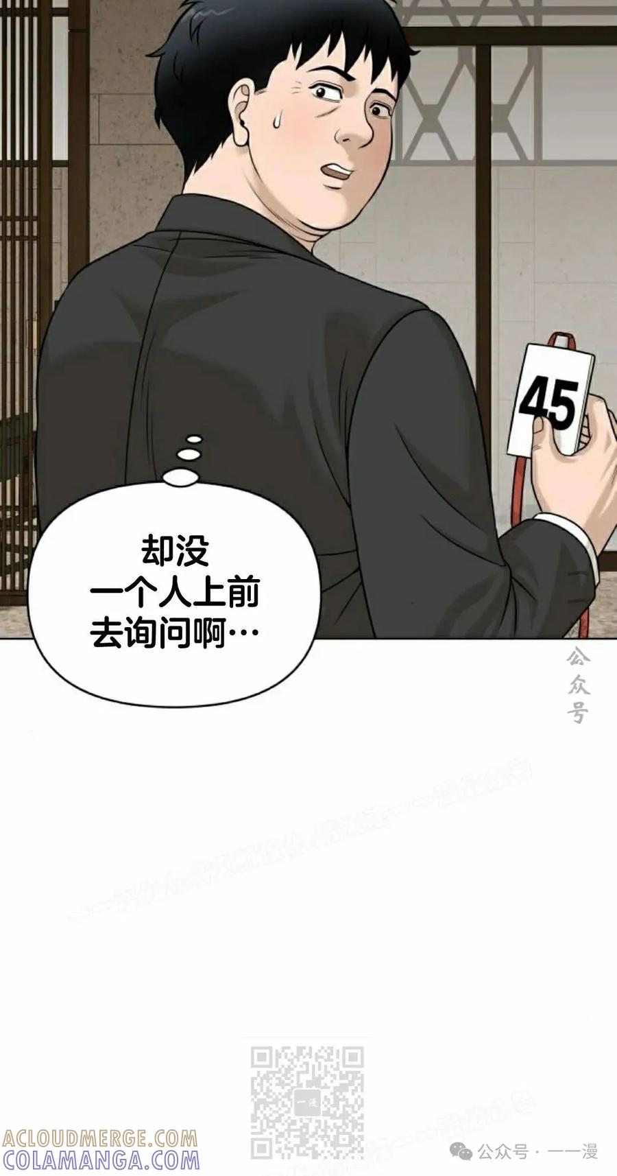 《40岁的男人》第4集 第89页