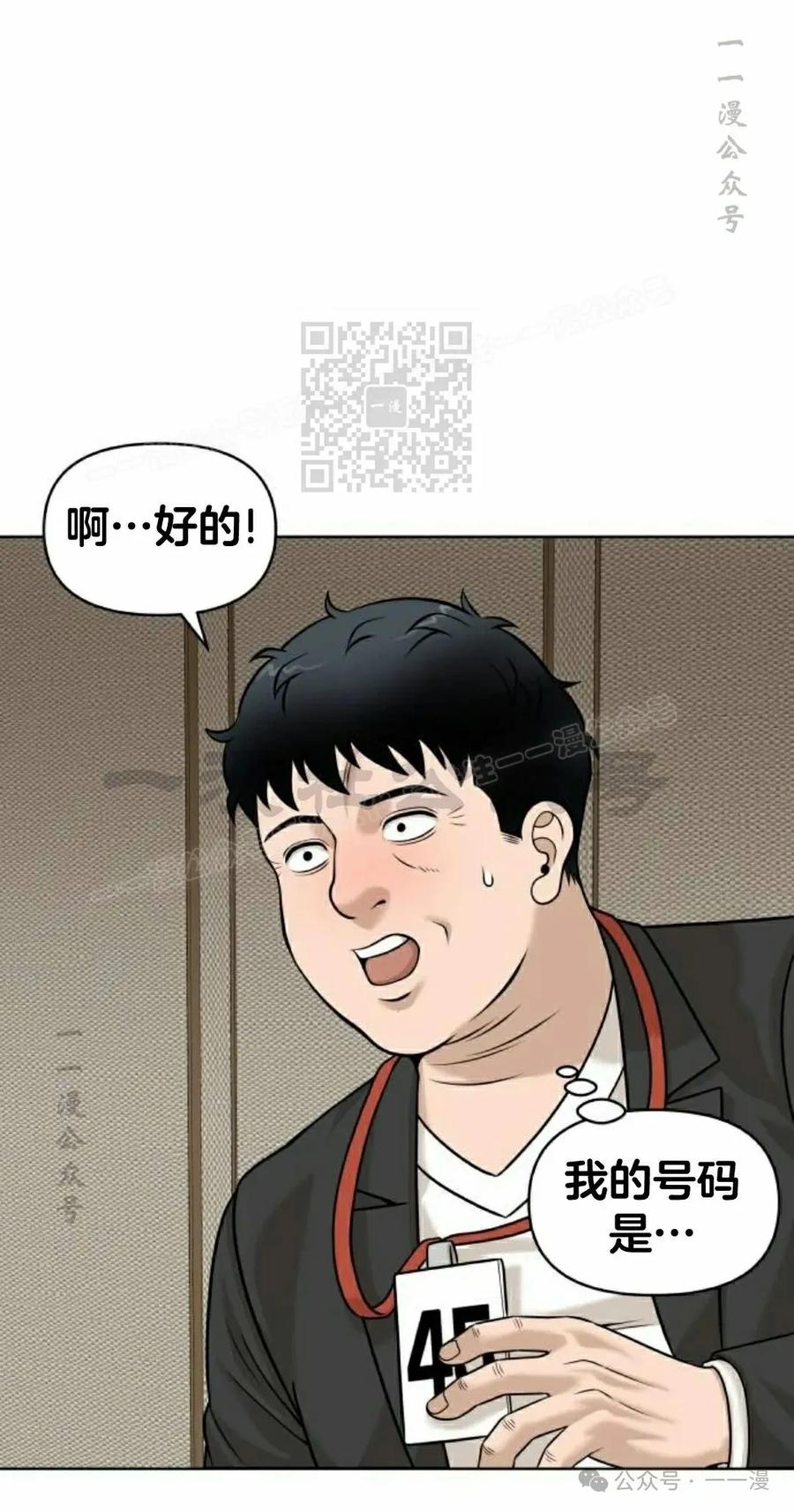《40岁的男人》第4集 第86页