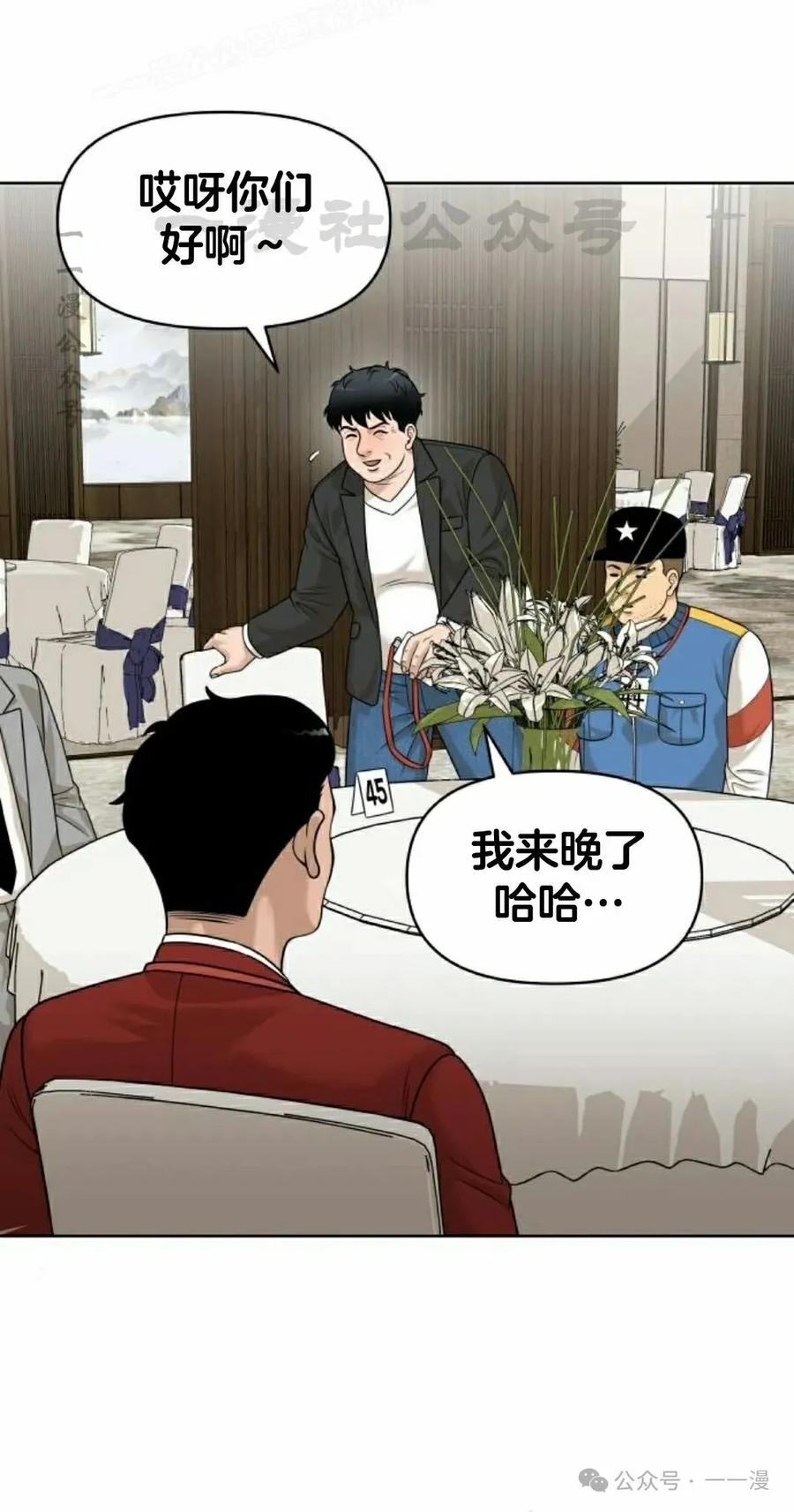 《40岁的男人》第4集 第90页