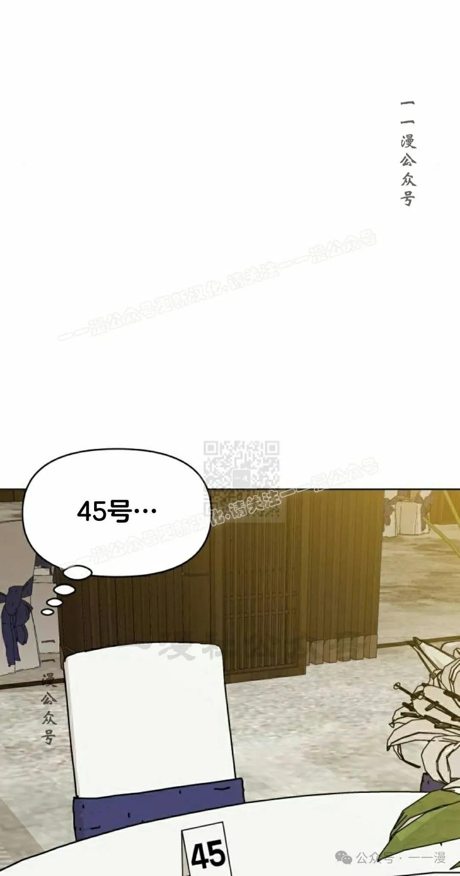 《40岁的男人》第4集 第87页