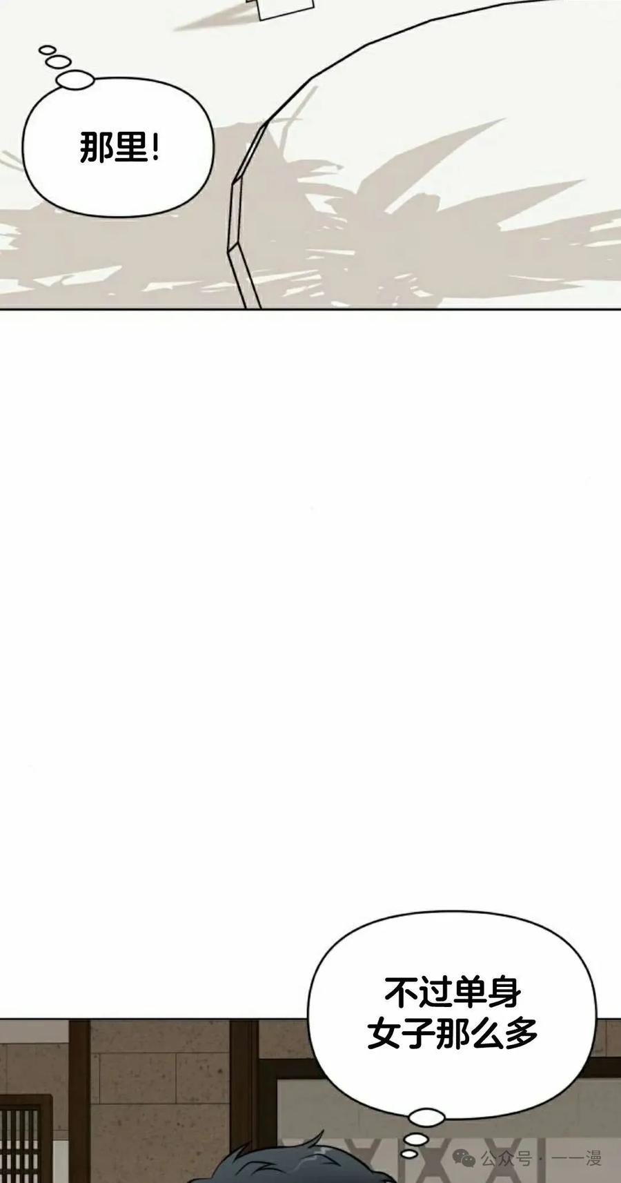 《40岁的男人》第4集 第88页