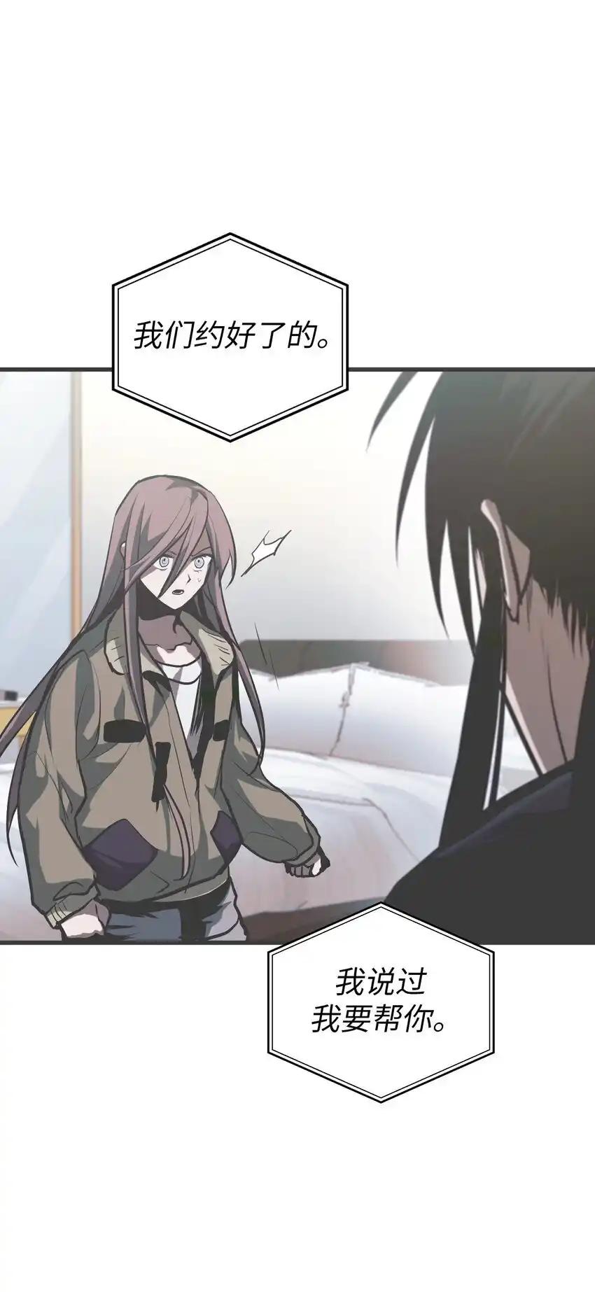 《多罗罗 Re：Verse》43 第四十三话 第81页