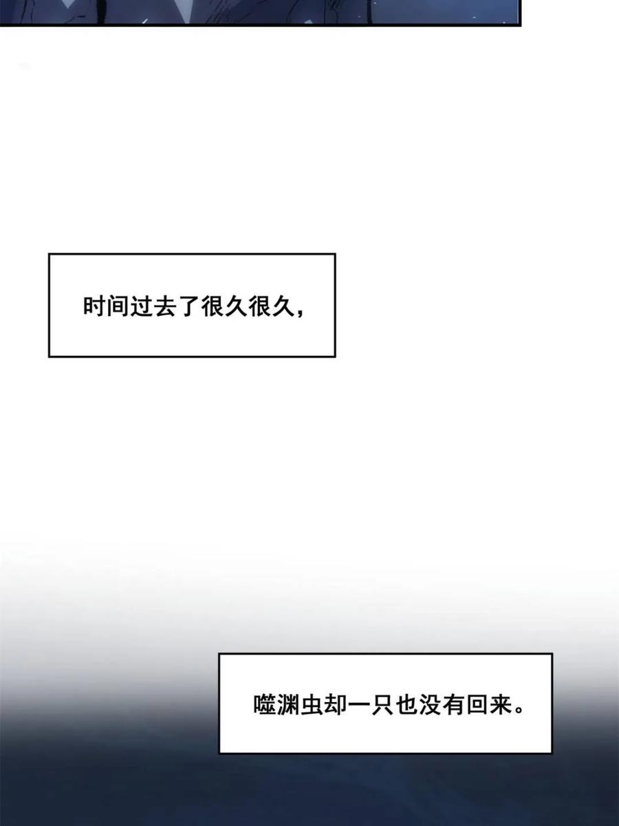 《原来我是修仙大佬》第585话 585话 第39页
