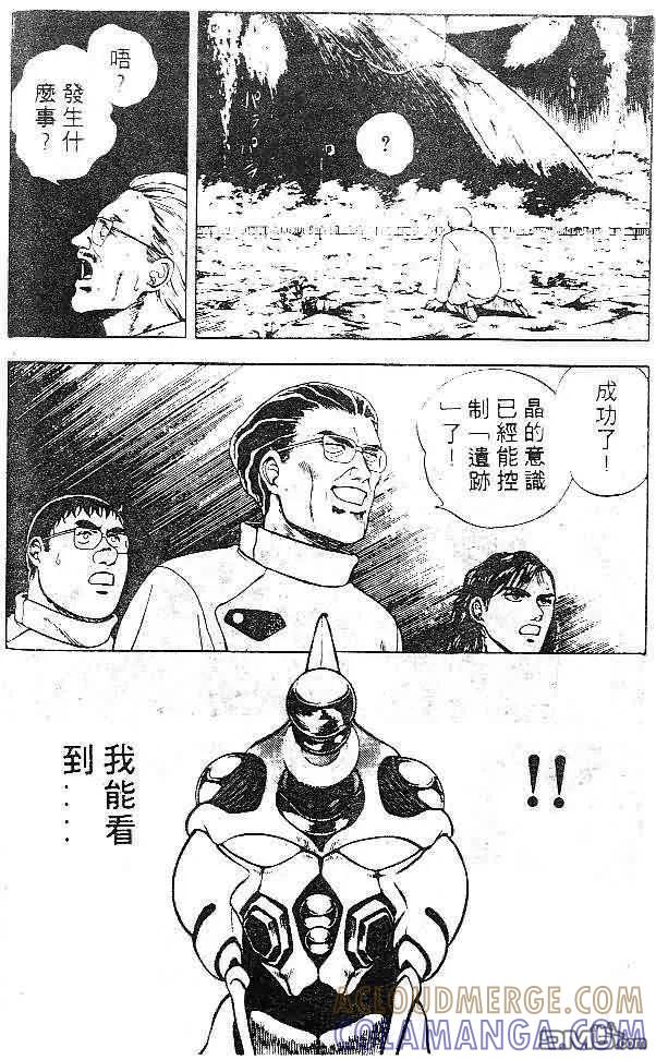 《强殖装甲凯普》第7卷 第85页