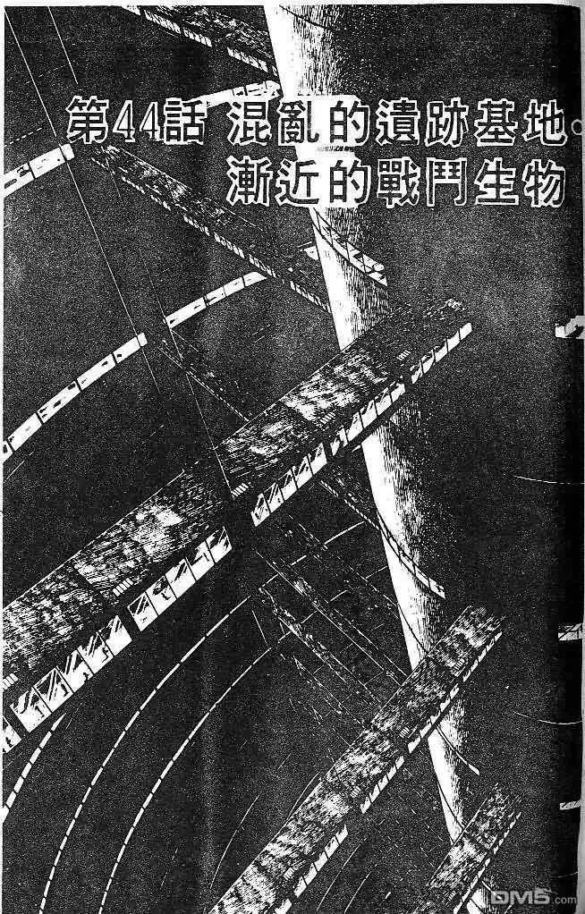 《强殖装甲凯普》第7卷 第87页