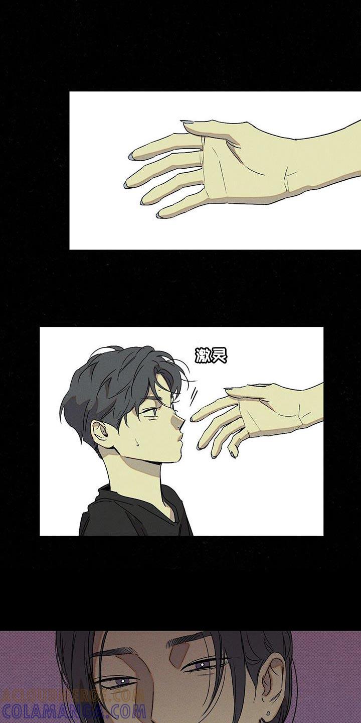 《狂沙肆虐》第70章：夸奖 第15页