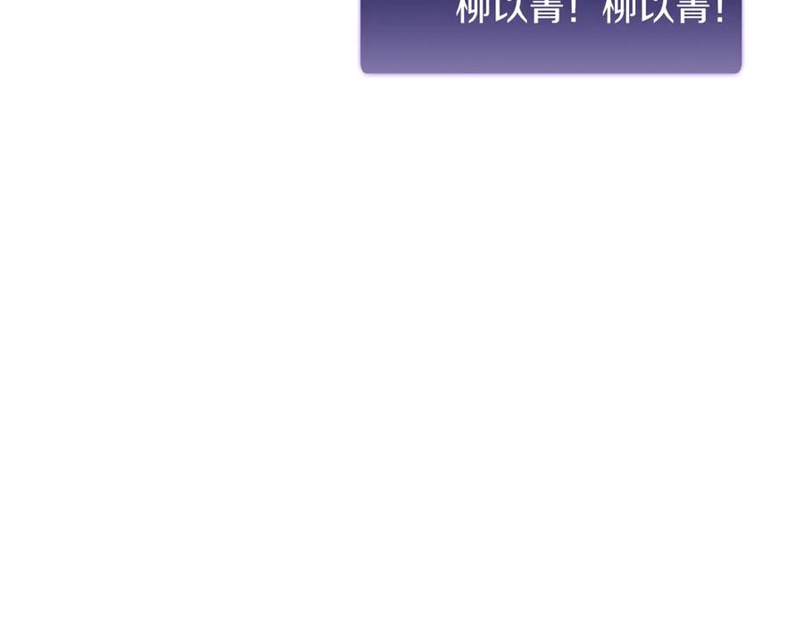 《重生后成为FFF级巫医》第78话 结算后 第87页