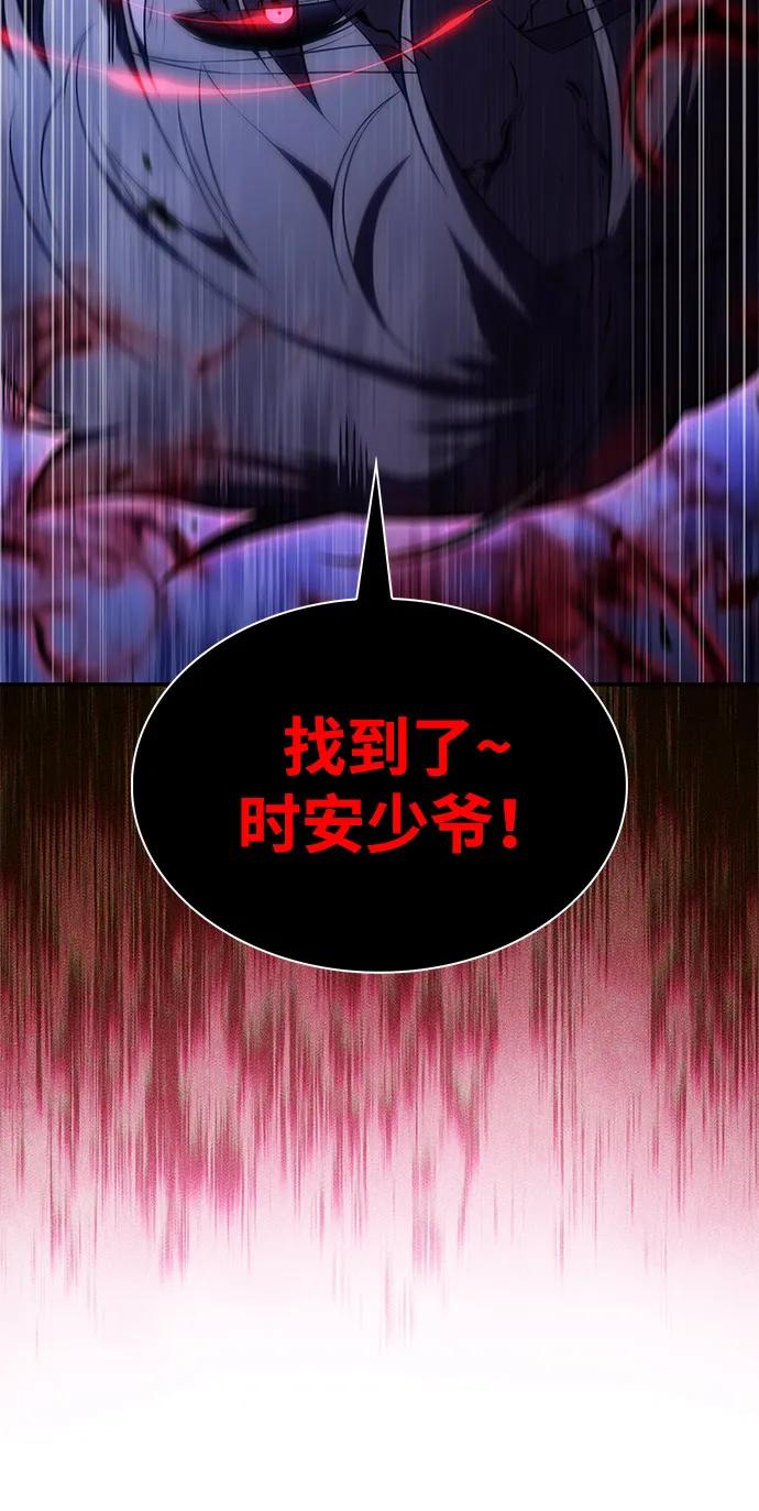 《公爵家的重生暗杀者》第79话 为了什么（2） 第18页