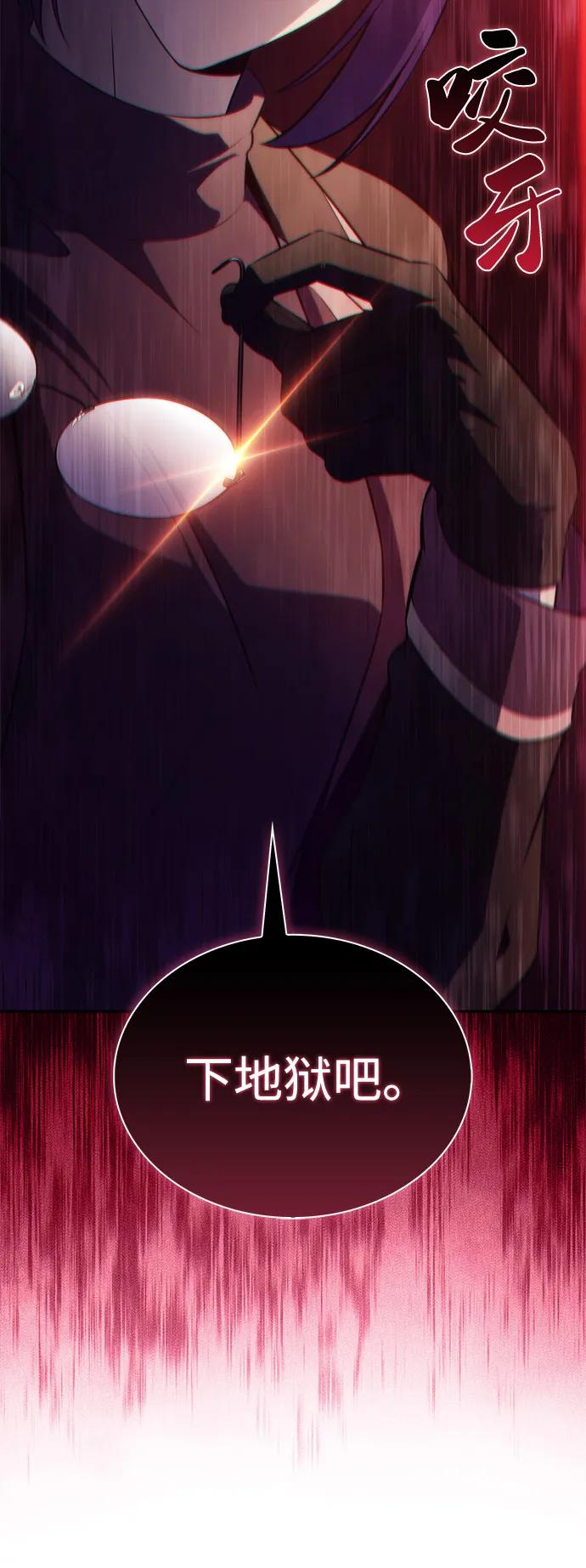 《公爵家的重生暗杀者》第79话 为了什么（2） 第102页