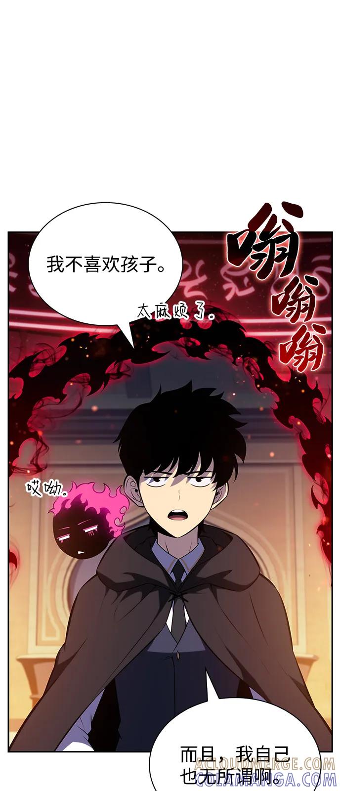 《公爵家的重生暗杀者》第79话 为了什么（2） 第9页