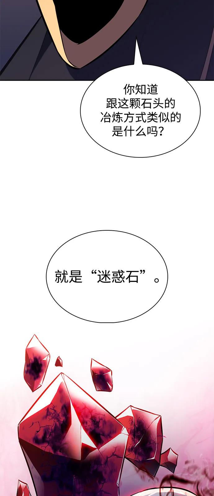 《公爵家的重生暗杀者》第79话 为了什么（2） 第78页