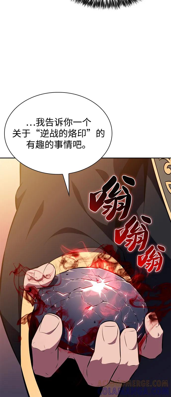 《公爵家的重生暗杀者》第79话 为了什么（2） 第77页