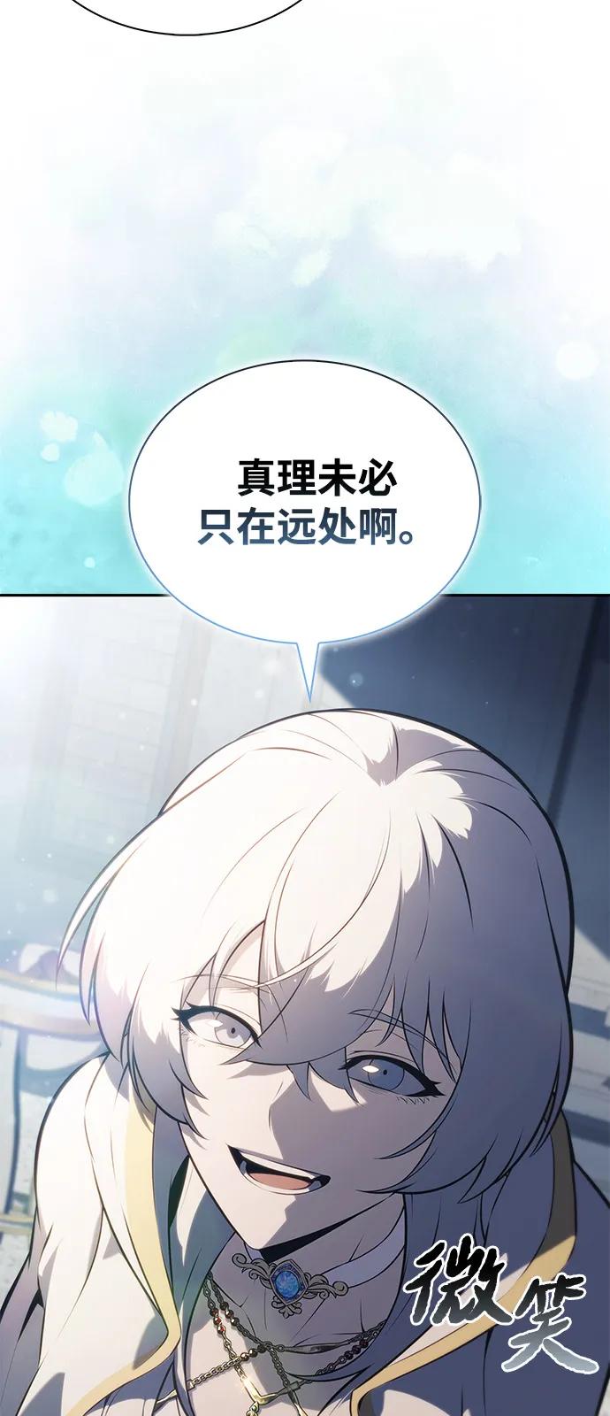 《公爵家的重生暗杀者》第79话 为了什么（2） 第59页