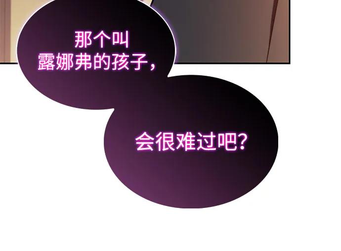 《公爵家的重生暗杀者》第79话 为了什么（2） 第7页