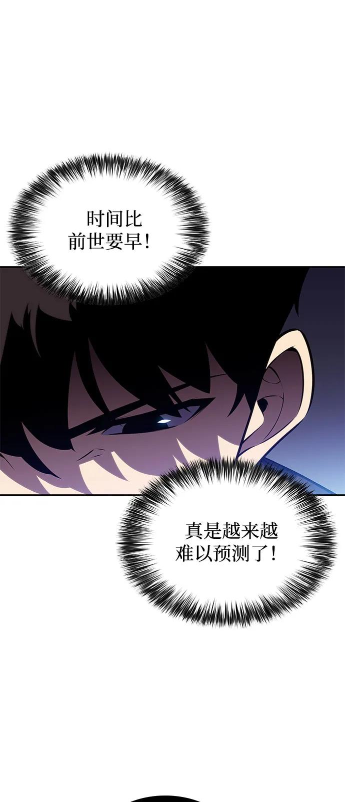 《公爵家的重生暗杀者》第79话 为了什么（2） 第31页