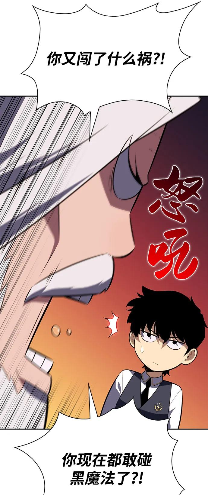 《公爵家的重生暗杀者》第79话 为了什么（2） 第64页