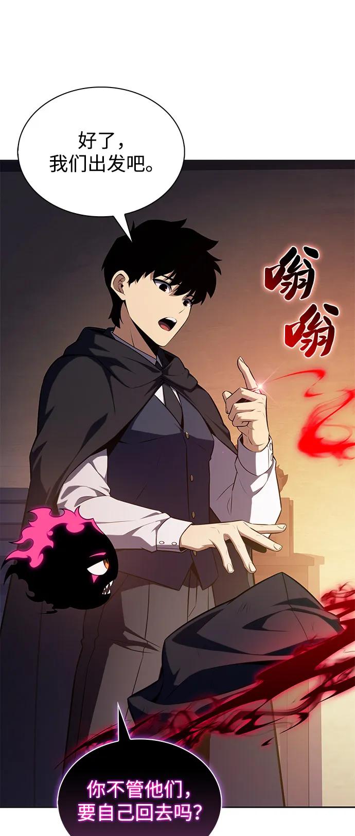 《公爵家的重生暗杀者》第79话 为了什么（2） 第4页