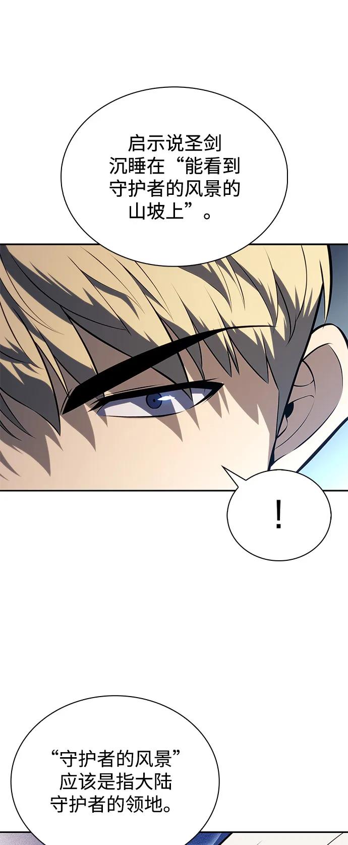 《公爵家的重生暗杀者》第79话 为了什么（2） 第55页