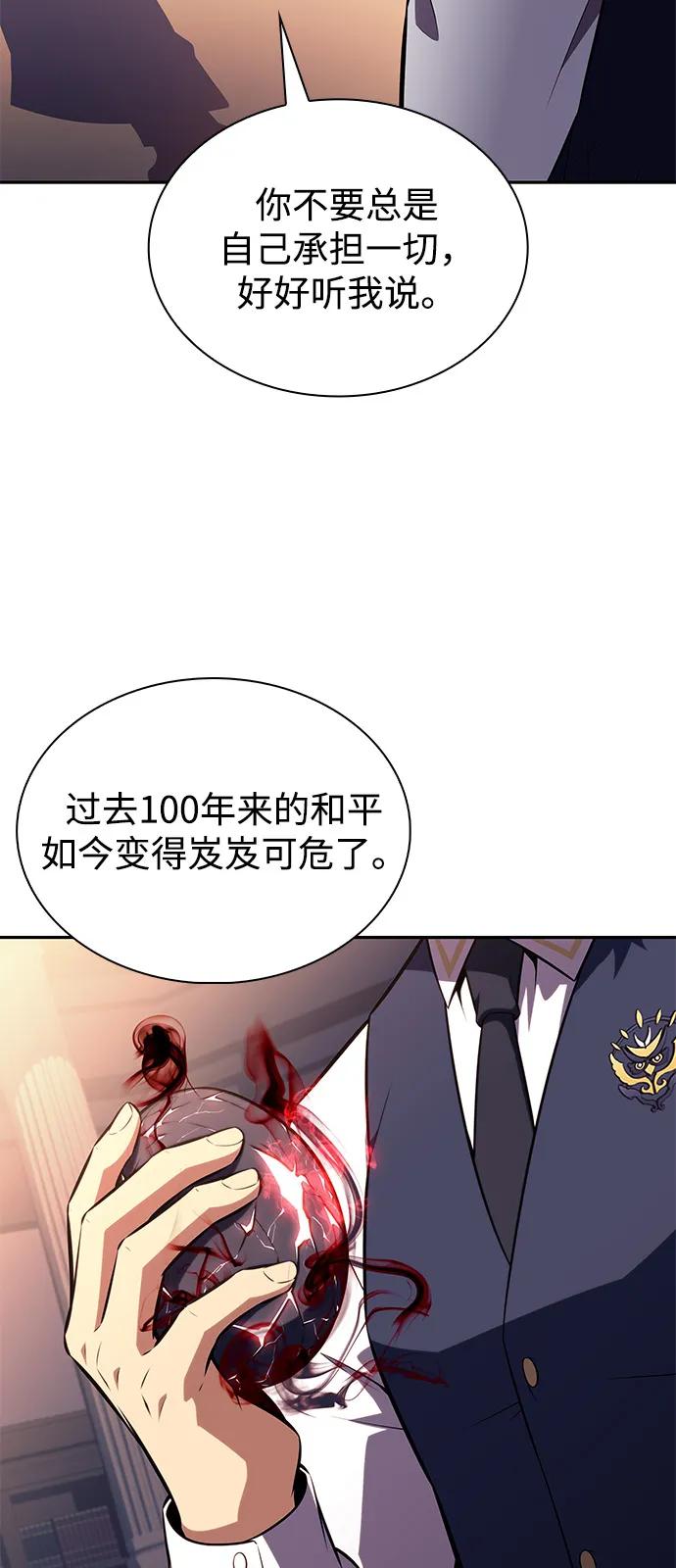 《公爵家的重生暗杀者》第79话 为了什么（2） 第84页