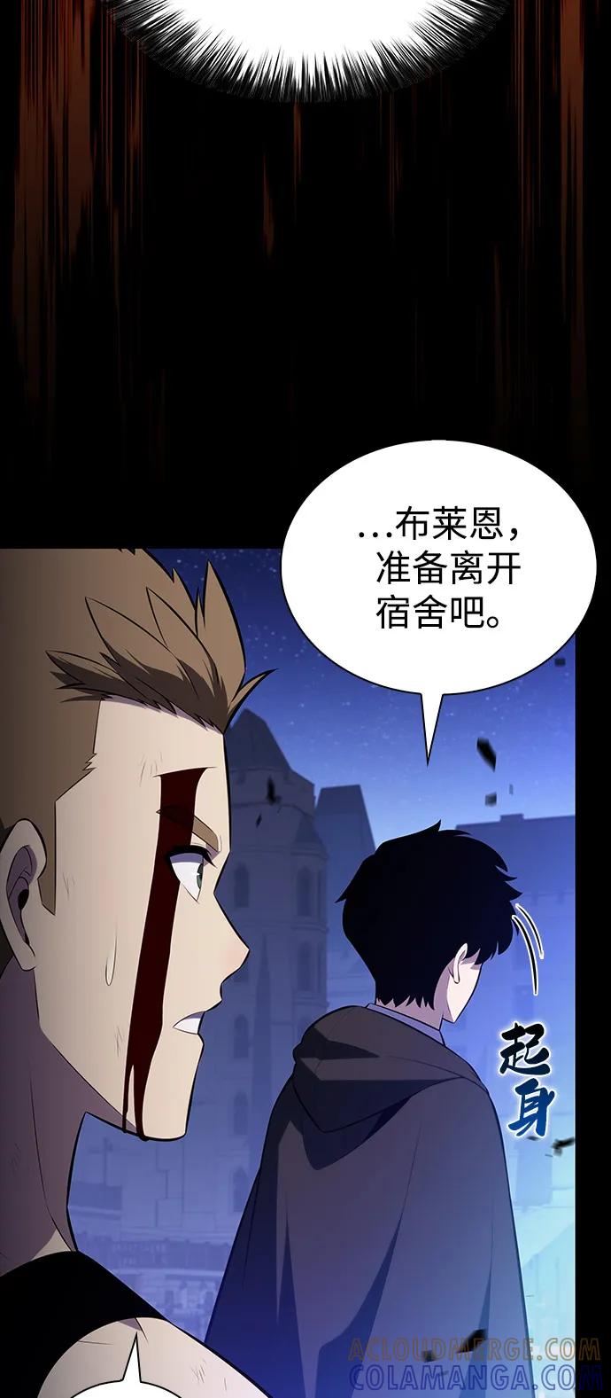 《公爵家的重生暗杀者》第79话 为了什么（2） 第41页
