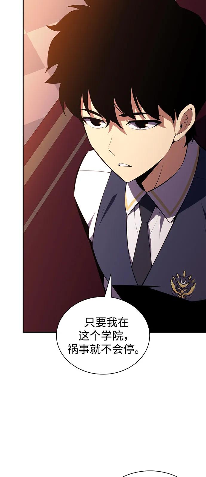 《公爵家的重生暗杀者》第79话 为了什么（2） 第71页