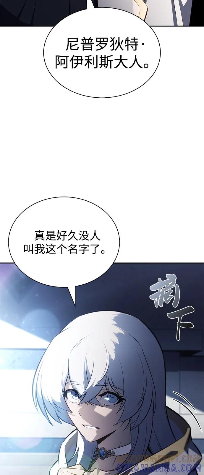 《公爵家的重生暗杀者》第79话 为了什么（2） 第49页