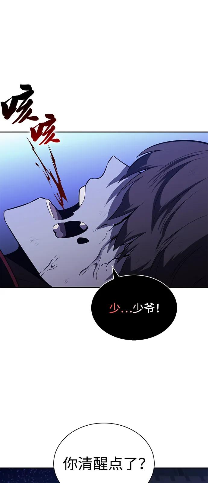 《公爵家的重生暗杀者》第79话 为了什么（2） 第28页