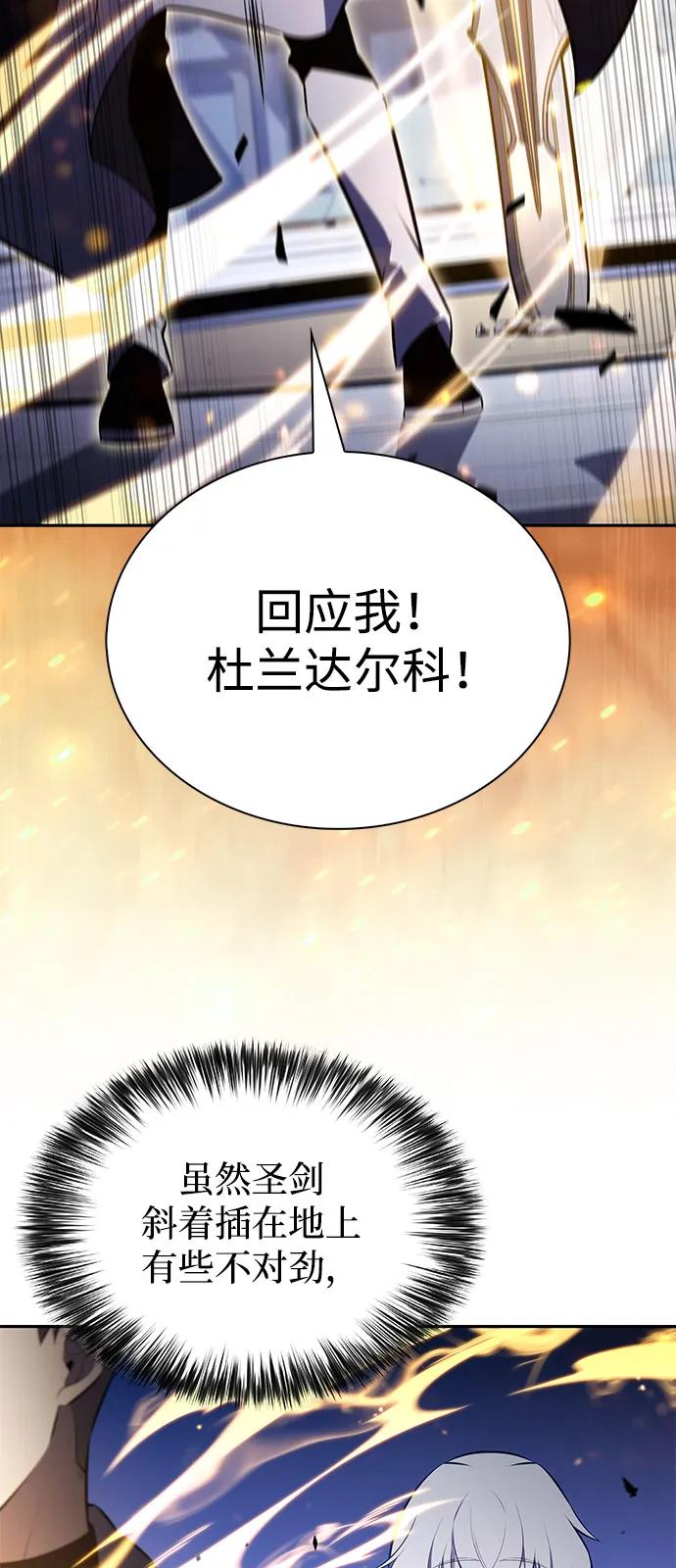 《公爵家的重生暗杀者》第79话 为了什么（2） 第110页