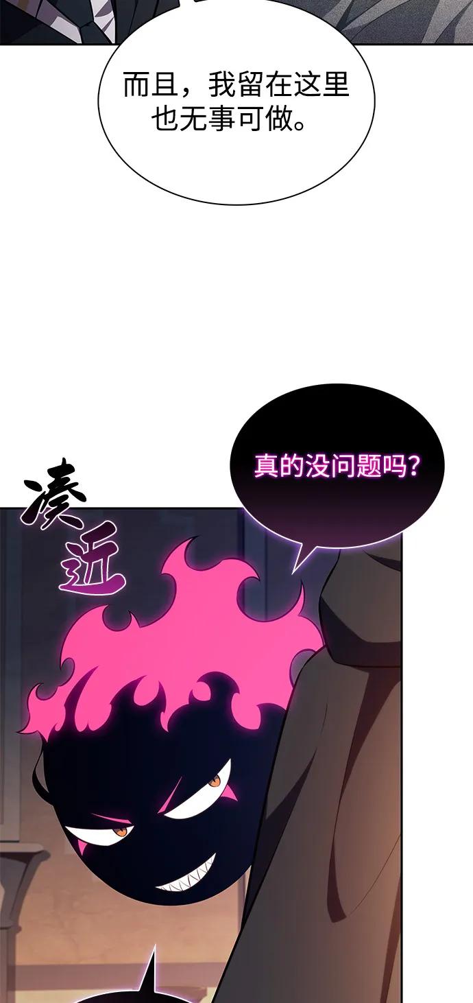 《公爵家的重生暗杀者》第79话 为了什么（2） 第6页