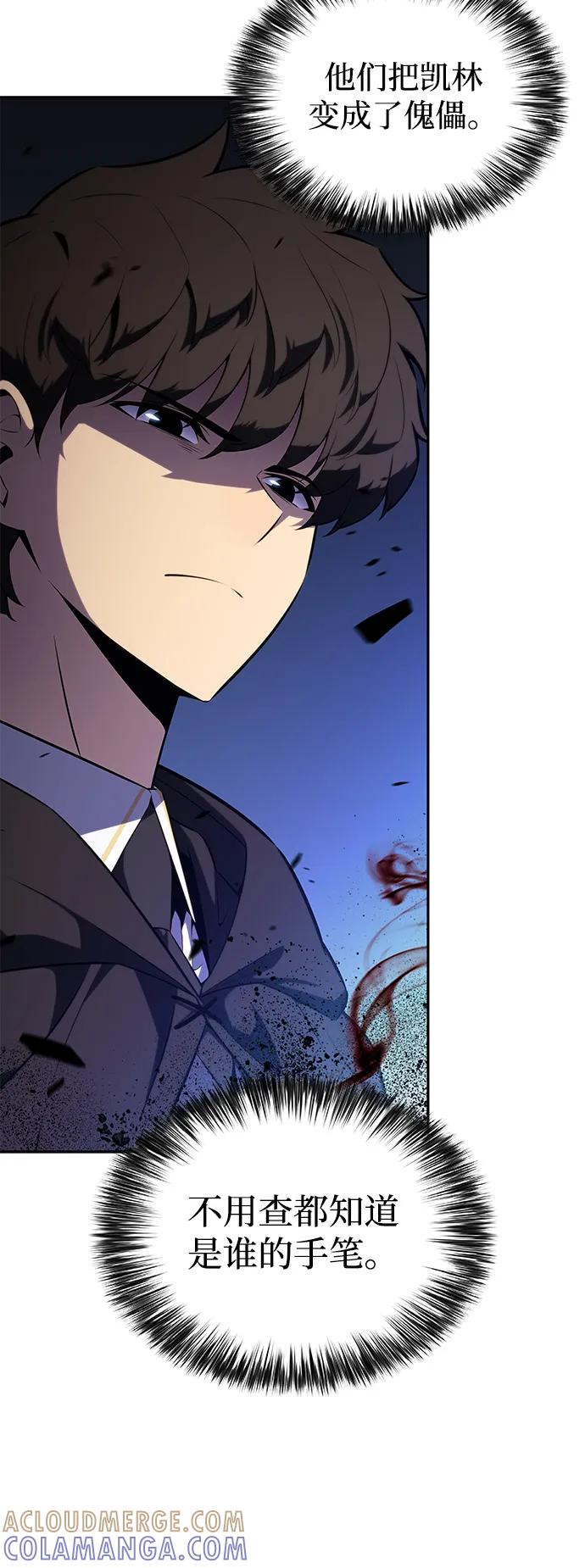 《公爵家的重生暗杀者》第79话 为了什么（2） 第33页