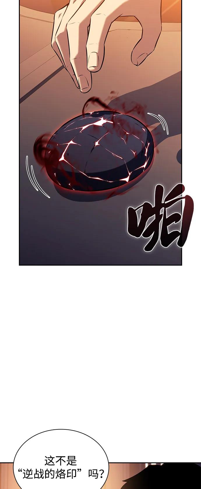 《公爵家的重生暗杀者》第79话 为了什么（2） 第62页