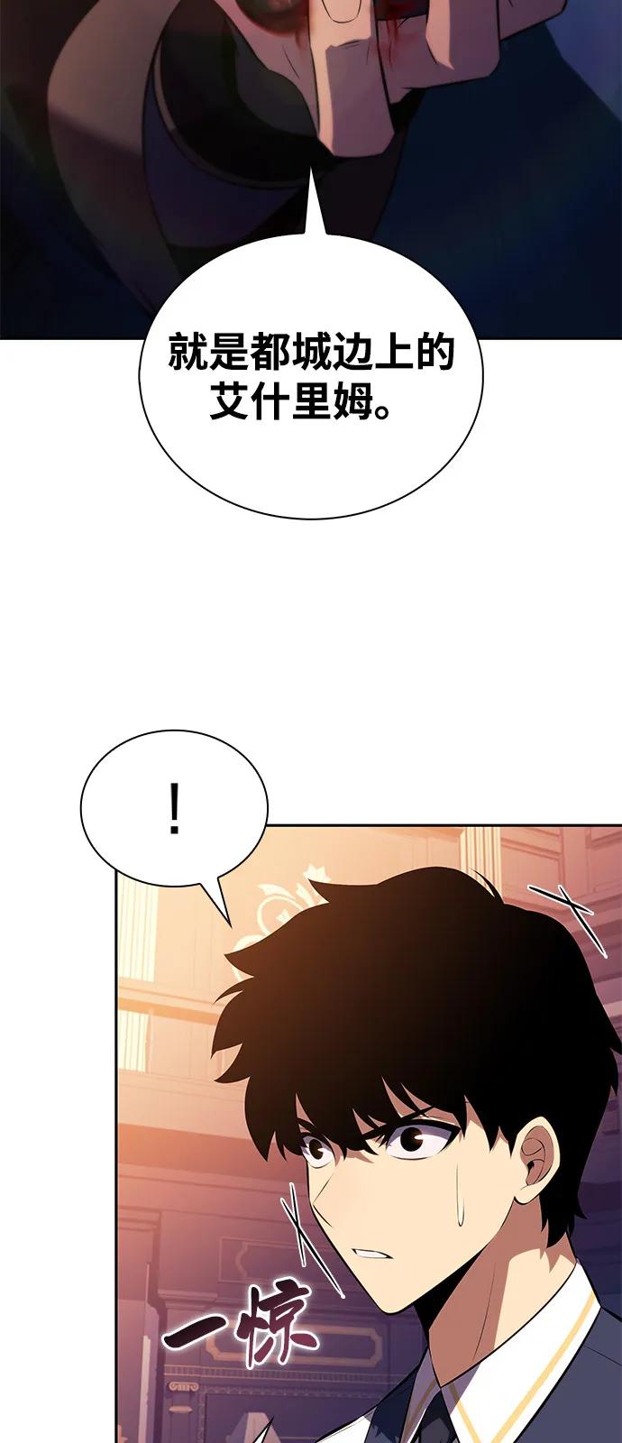 《公爵家的重生暗杀者》第79话 为了什么（2） 第82页