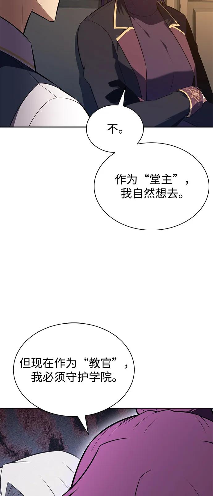 《公爵家的重生暗杀者》第79话 为了什么（2） 第96页