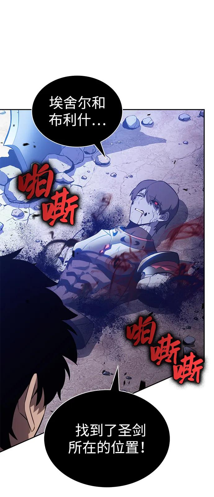 《公爵家的重生暗杀者》第79话 为了什么（2） 第30页