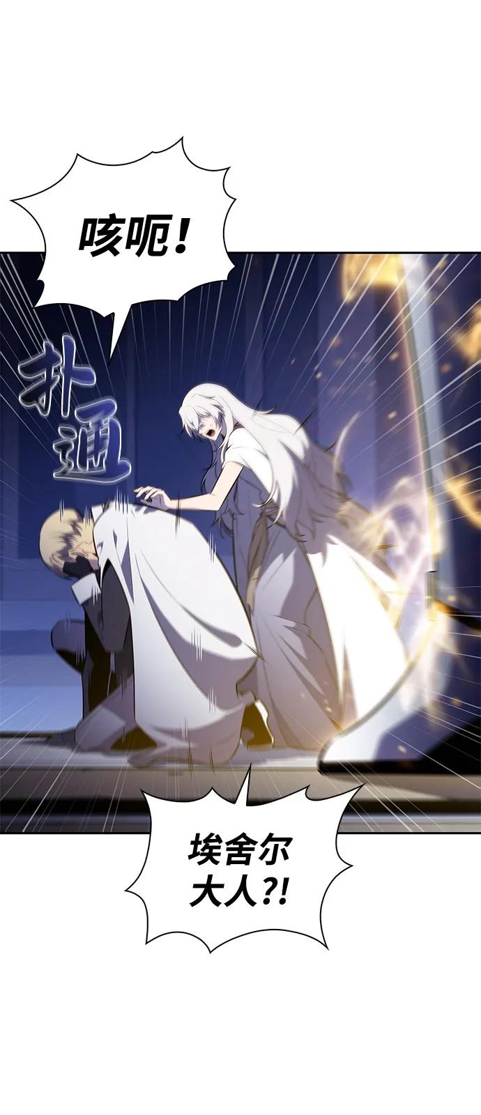 《公爵家的重生暗杀者》第79话 为了什么（2） 第115页