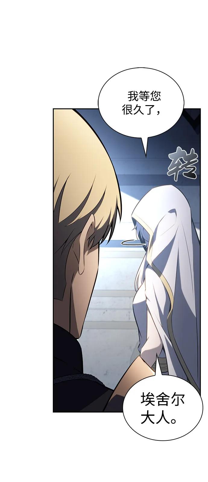 《公爵家的重生暗杀者》第79话 为了什么（2） 第47页