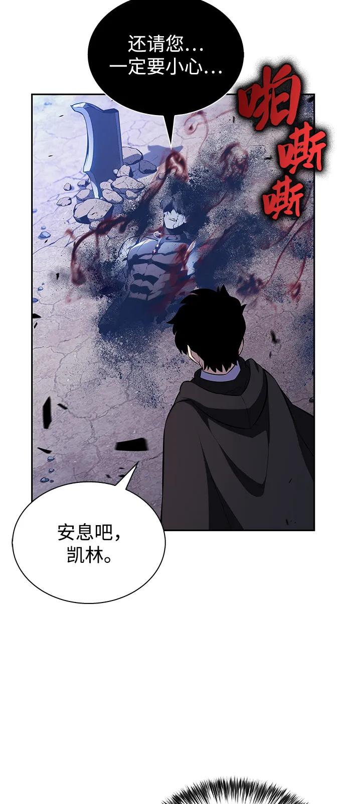 《公爵家的重生暗杀者》第79话 为了什么（2） 第32页