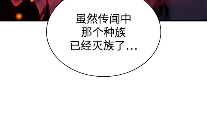 《公爵家的重生暗杀者》第79话 为了什么（2） 第80页
