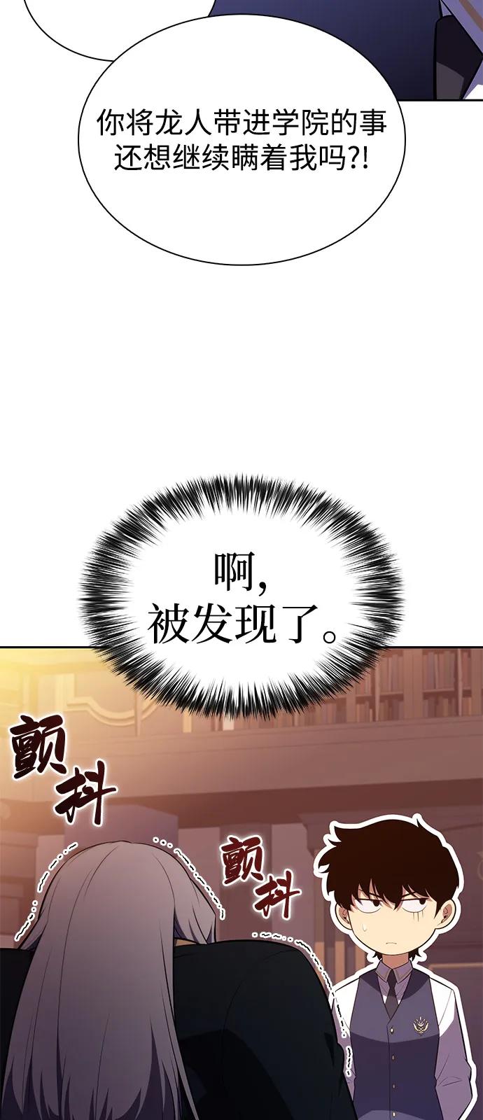 《公爵家的重生暗杀者》第79话 为了什么（2） 第66页