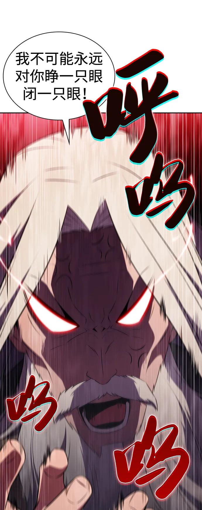 《公爵家的重生暗杀者》第79话 为了什么（2） 第68页