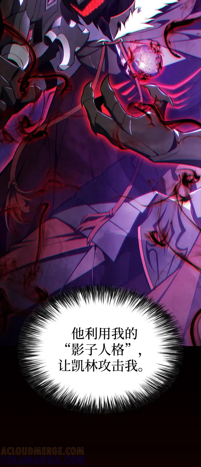 《公爵家的重生暗杀者》第79话 为了什么（2） 第37页