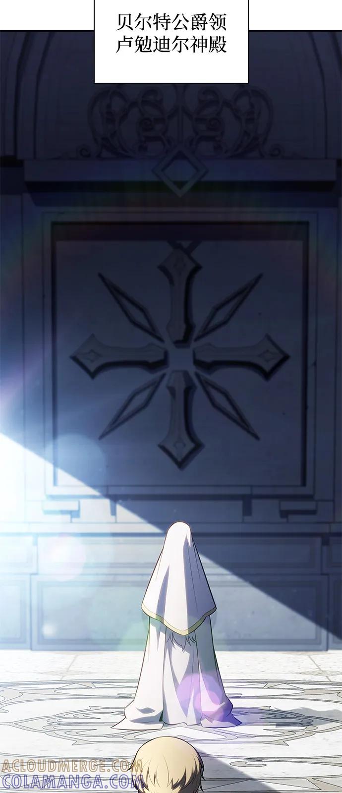 《公爵家的重生暗杀者》第79话 为了什么（2） 第45页