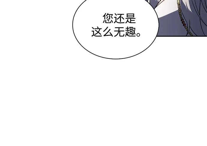 《公爵家的重生暗杀者》第79话 为了什么（2） 第54页