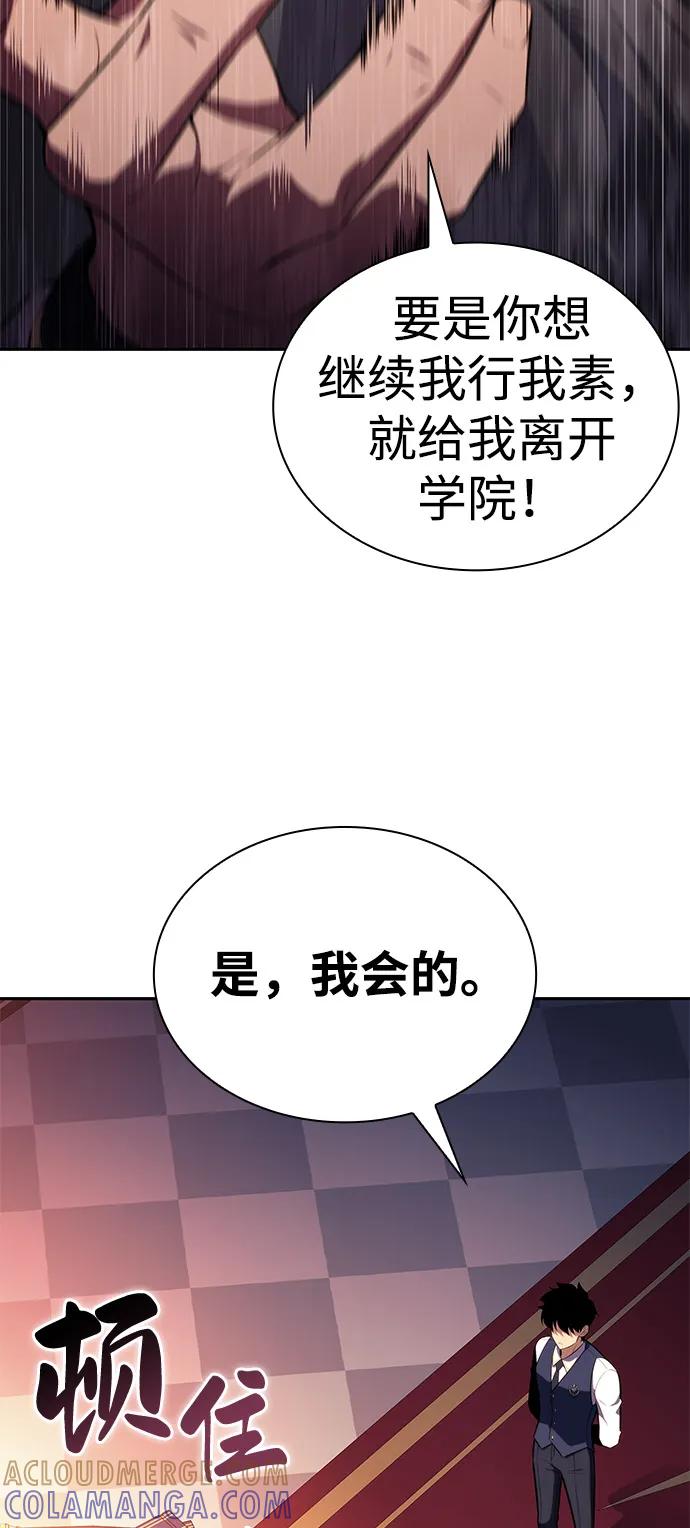 《公爵家的重生暗杀者》第79话 为了什么（2） 第69页