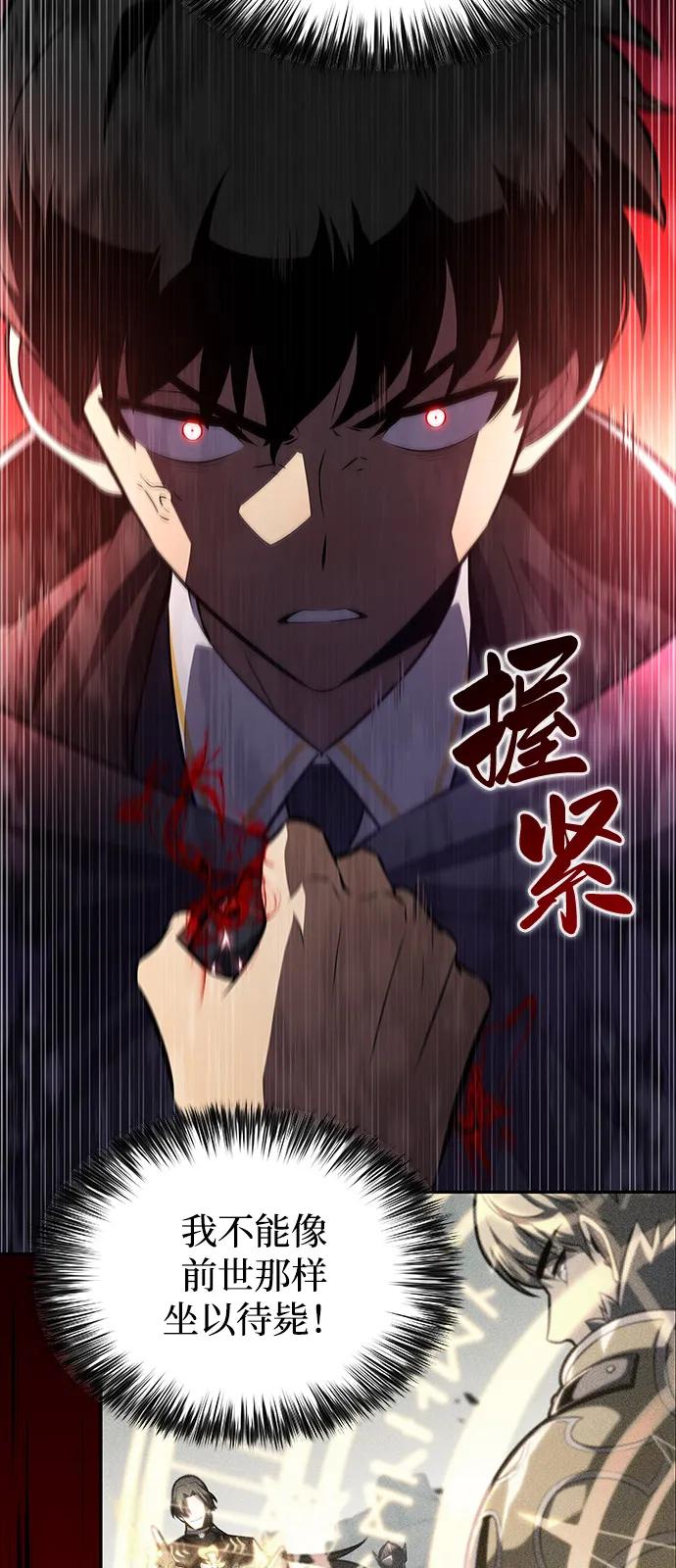 《公爵家的重生暗杀者》第79话 为了什么（2） 第39页