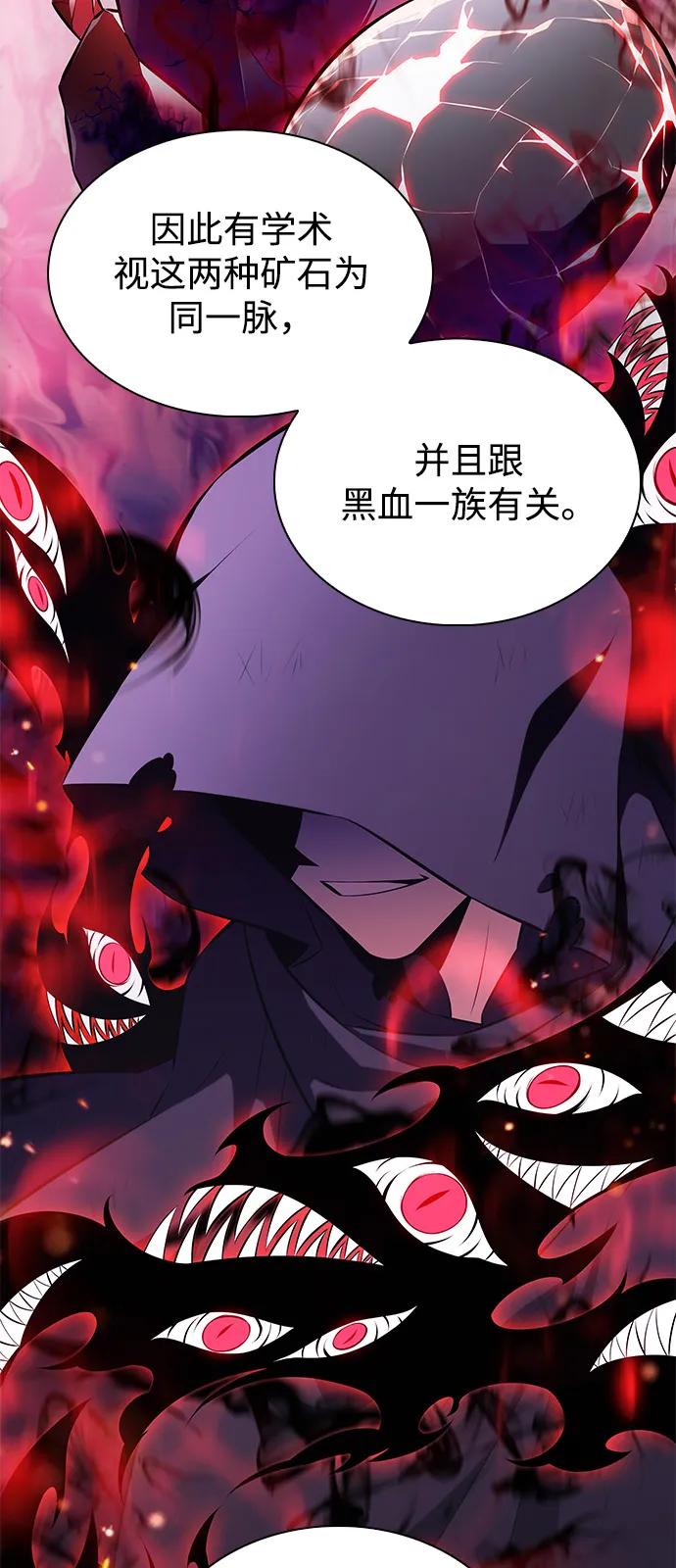 《公爵家的重生暗杀者》第79话 为了什么（2） 第79页