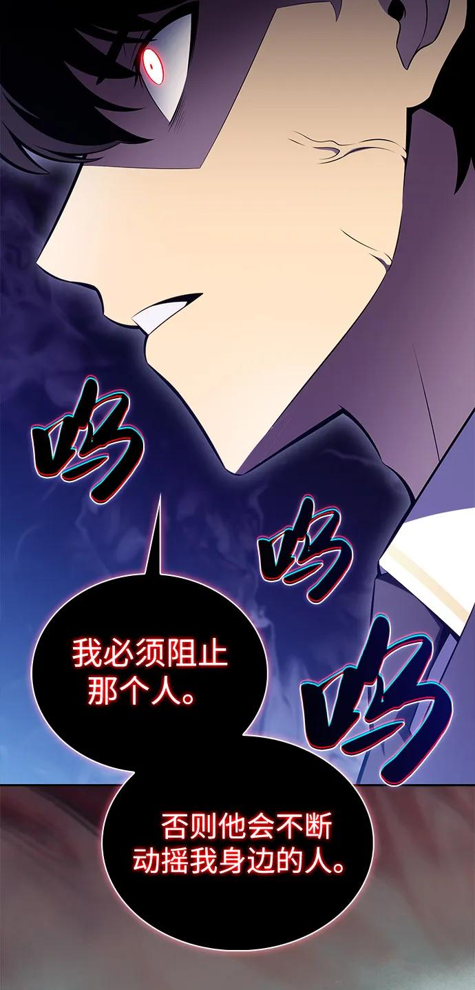 《公爵家的重生暗杀者》第79话 为了什么（2） 第75页