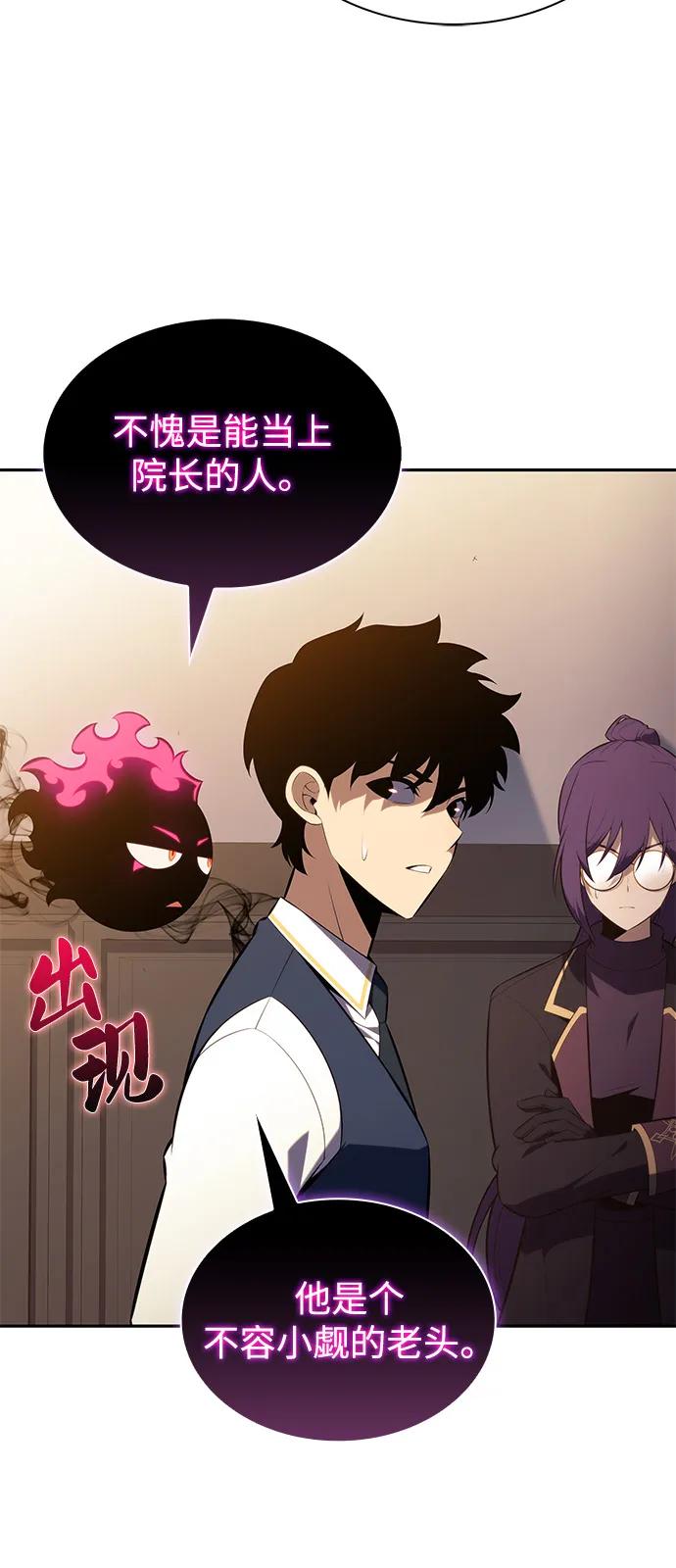《公爵家的重生暗杀者》第79话 为了什么（2） 第99页