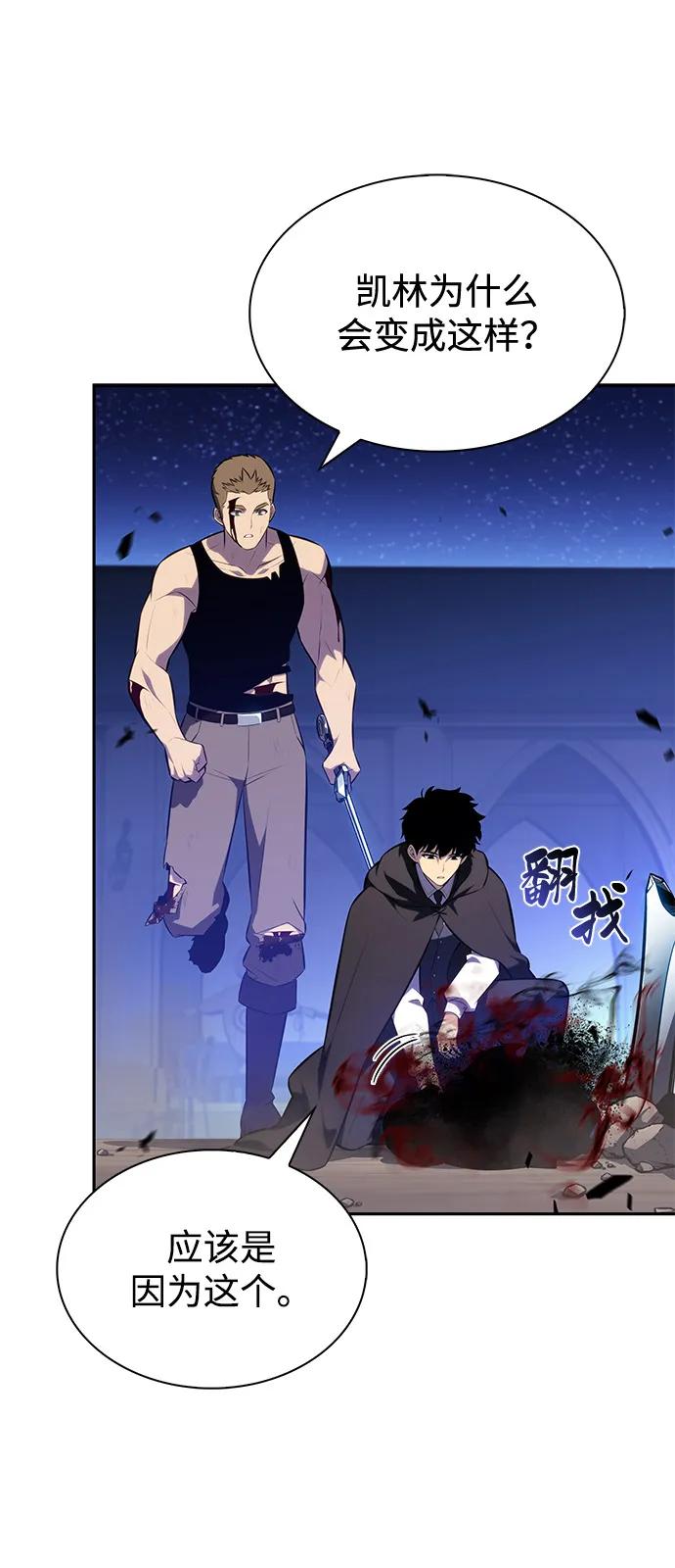 《公爵家的重生暗杀者》第79话 为了什么（2） 第34页